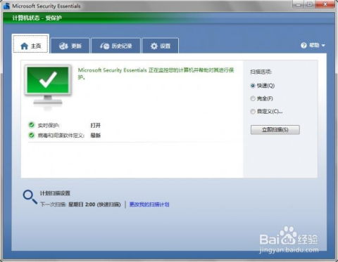 實測推薦 電腦安全軟件選購指南，哪款最適合日常使用？