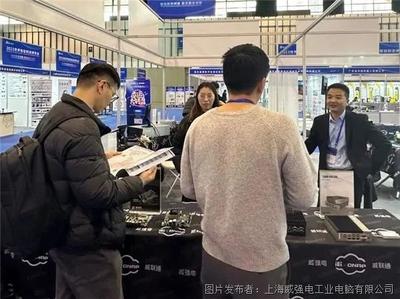 創(chuàng)新引擎驅動科技共融 iEi威強電亮相2023世界智能制造大會